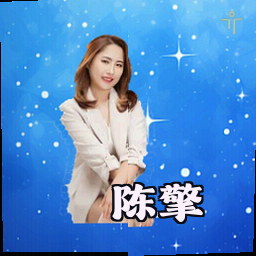 陈擎