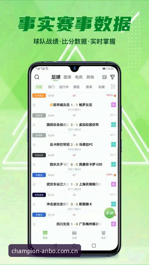 安博体育安卓版必备 vs 普通体育APP：全面对比分析